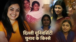 DUSU चुनाव के इतिहास में सिर्फ 11 महिला अध्यक्ष, दिल्ली की CM रेखा गुप्ता का भी लिस्ट में नाम