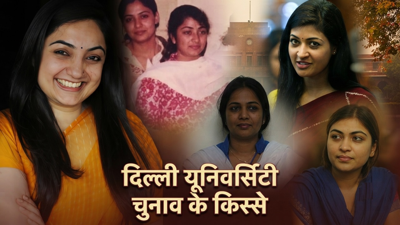 DUSU चुनाव के इतिहास में सिर्फ 11 महिला अध्यक्ष, दिल्ली की CM रेखा गुप्ता का भी लिस्ट में नाम DUSU चुनाव के इतिहास में सिर्फ 11 महिला अध्यक्ष, दिल्ली की CM रेखा गुप्ता का भी लिस्ट में नाम