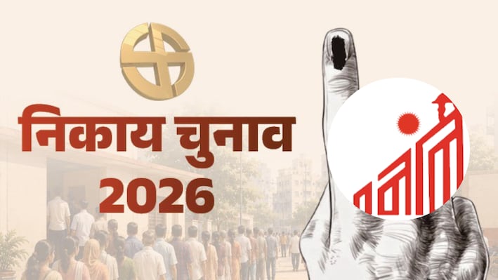 न ढोल-नगाड़े, न समर्थकों की भीड़! जयपुर में नामांकन के पहले दिन पसरा सन्नाटा