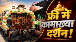 कामाख्या देवी के दर्शन कराएगी एमपी सरकार, दमोह से 479 बुजुर्गों को लेकर 7 SEP को रवाना होगी ट्रेन