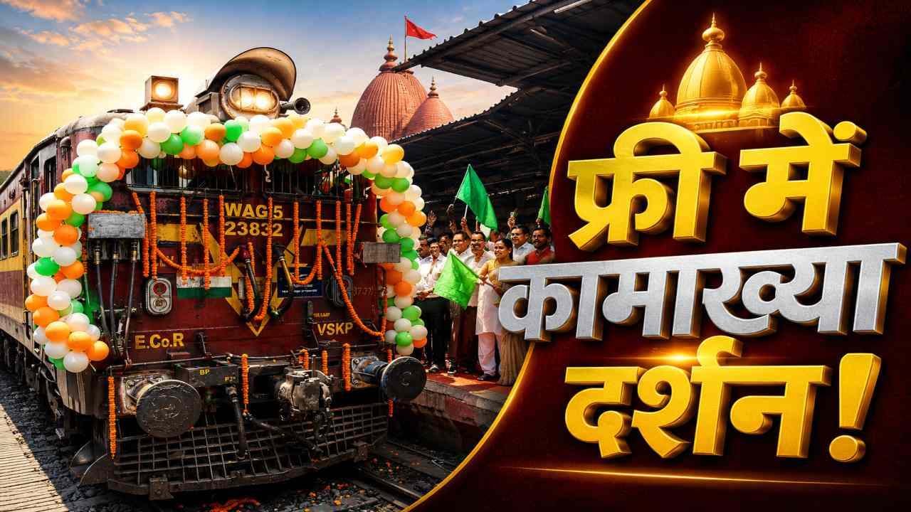 कामाख्या देवी के दर्शन कराएगी एमपी सरकार, दमोह से 479 बुजुर्गों को लेकर 7 SEP को रवाना होगी ट्रेन कामाख्या देवी के दर्शन कराएगी एमपी सरकार, दमोह से 479 बुजुर्गों को लेकर 7 SEP को रवाना होगी ट्रेन