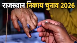 राजस्थान निकाय चुनाव 2026, कांग्रेस- बीजेपी का जीत का दावा और सिंबल फॉर्मूला क्या है ? 