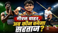 नीरज चोपड़ा बाहर, एशियन गेम्स 2026 में अब कौन भारतीय देगा पाकिस्तान के अरशद नदीम को टक्कर?