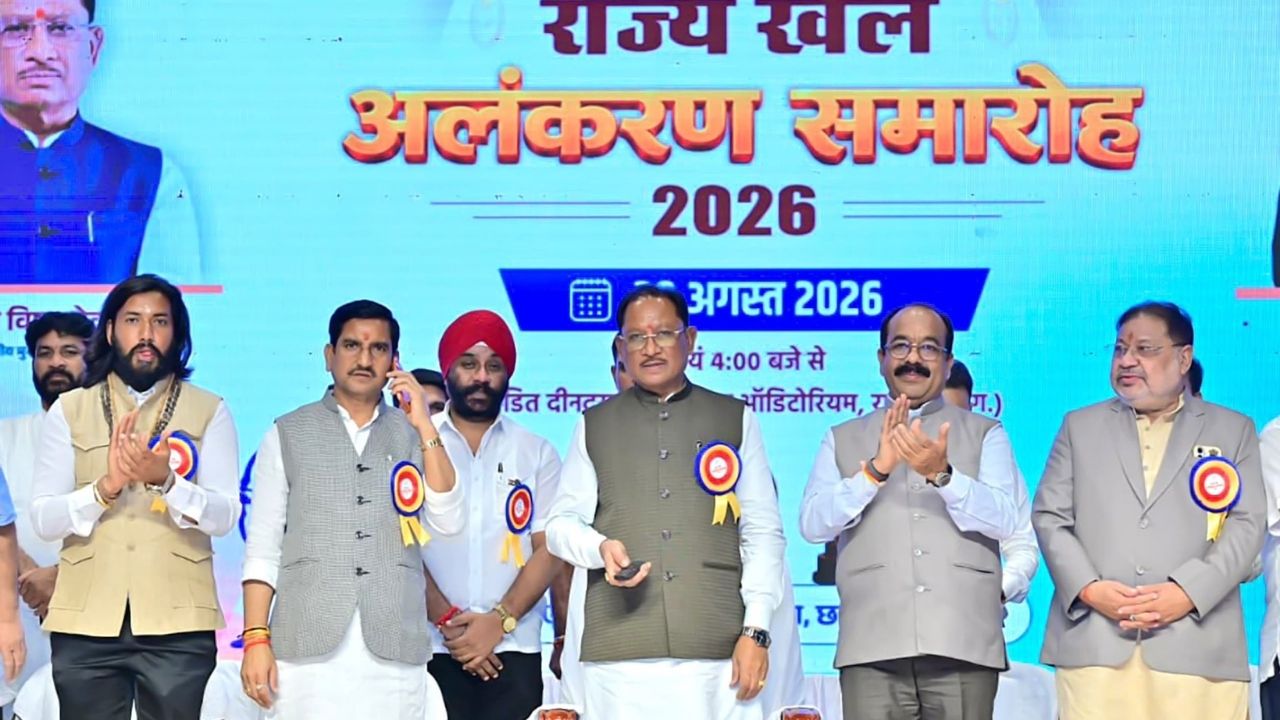 राष्ट्रीय खेल दिवस पर CM साय ने 126 खिलाड़ियों-प्रशिक्षकों को किया सम्मानित, 1.74 करोड़ से ज्यादा की पुरस्कार राशि बांटी राष्ट्रीय खेल दिवस पर CM साय ने 126 खिलाड़ियों-प्रशिक्षकों को किया सम्मानित, 1.74 करोड़ से ज्यादा की पुरस्कार राशि बांटी