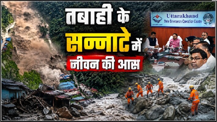 अपनों की तलाश में भटकते परिजन, नेपाल आपदा के बाद उत्तराखंड में दहशत, जानिए कंट्रोल रूम तक कैसे पहुंची दर्द की पुकार?