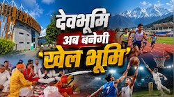 दूसरे राज्यों का चक्कर खत्म! हल्द्वानी से चमकेंगे खेल सितारे, जानिए उत्तराखंड की पहली स्पोर्ट्स यूनिवर्सिटी की खासियत