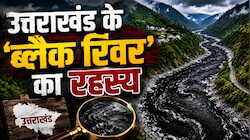 'ब्लैक रिवर' की रहस्यमयी गाथा, हिमालय की गोद से निकली वो नदी, जो बनाती है भारत-नेपाल की सीमा