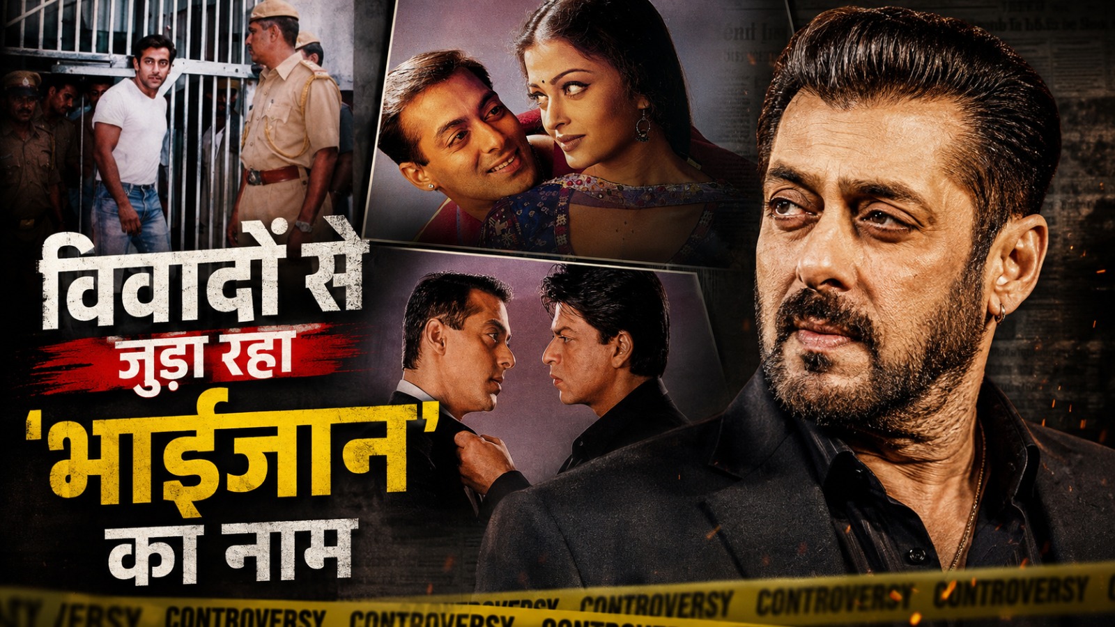 कभी ऐश्वर्या तो कभी शाहरुख... 'भाईजान' का गुस्सा क्यों बन जाता है मुसीबत, सलमान खान की जिंदगी में कब-कब मचा बवाल? कभी ऐश्वर्या तो कभी शाहरुख... 'भाईजान' का गुस्सा क्यों बन जाता है मुसीबत, सलमान खान की जिंदगी में कब-कब मचा बवाल?