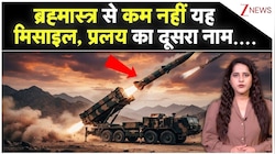 3500 KM की रेंज और पलक झपकते ही दुश्मन की जहाज तबाह... ब्रह्मास्‍त्र से कम नहीं ये मिसाइल