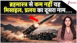 3500 KM की रेंज और पलक झपकते ही दुश्मन की जहाज तबाह... ब्रह्मास्‍त्र से कम नहीं ये मिसाइल