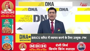 DNA With Rahul Sinha: मुस्लिम देश में महिलाओं को पूरी आजादी!..भारत के कट्टरपंथियों को आईना!