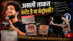 विवाद हुआ तो वीडियो खोजने लगे लोग! समय रैना का शो बंद नहीं हुआ, बहस बन गया... क्या Controversy अब बनीं कॉमेडी की फ्री मार्केटिंग?
