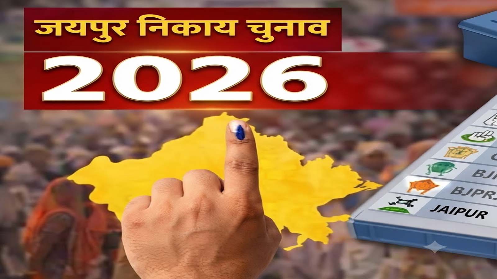 जयपुर निकाय चुनाव: पूर्व मेयर ज्योति खंडेलवाल की एंट्री और वार्डों में बगावत से क्यों दिलचस्प हुआ मुकाबला? जयपुर निकाय चुनाव: पूर्व मेयर ज्योति खंडेलवाल की एंट्री और वार्डों में बगावत से क्यों दिलचस्प हुआ मुकाबला?