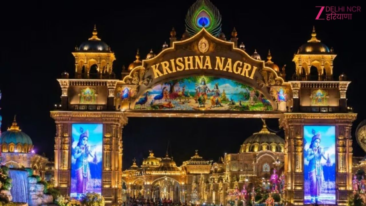 दिल्ली में 3.75 लाख वर्गफुट में बस रही कृष्ण नगरी, 3-4 सितंबर को होगा भव्य आयोजन, जानें मेट्रो रूट दिल्ली में 3.75 लाख वर्गफुट में बस रही कृष्ण नगरी, 3-4 सितंबर को होगा भव्य आयोजन, जानें मेट्रो रूट