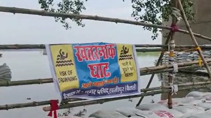 नेपाल में तबाही का बिहार में असर: हाजीपुर में गंडक नदी का रौद्र रूप, बालादास घाट पर बाढ़ का खतरा