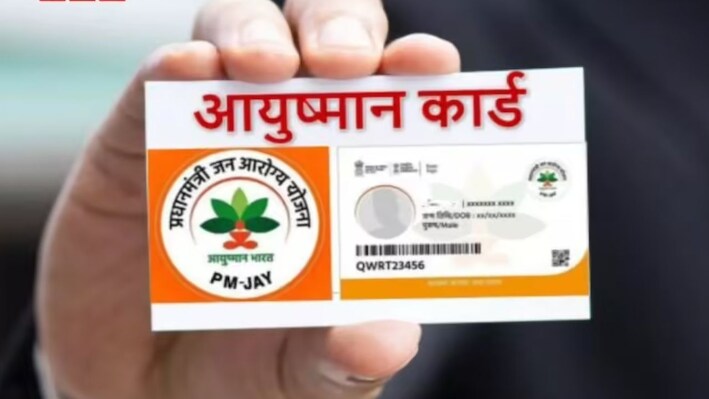 Haryana में इस तारीख से आयुष्मान योजना से मिलने वाला इलाज हो सकता है बंद, 1200 करोड़ के बकाये का दावा