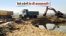 Explainer: ई-रेत संगवारी पोर्टल क्या है? जानिए PM आवास योजना के हितग्राहियों को मुफ्त रेत कैसे मिलेगी और बिचौलियों पर कैसे लगेगा ब्रेक?