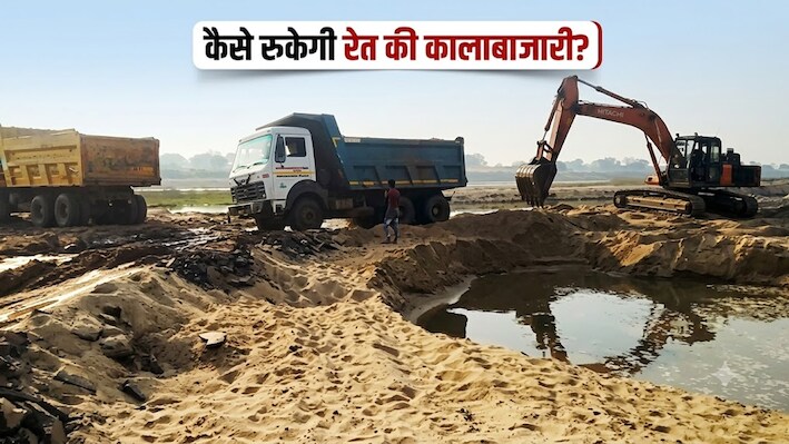 Explainer: ई-रेत संगवारी पोर्टल क्या है? जानिए PM आवास योजना के हितग्राहियों को मुफ्त रेत कैसे मिलेगी और बिचौलियों पर कैसे लगेगा ब्रेक?