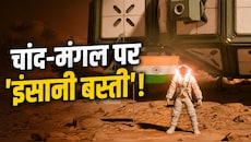 बिना ईंट-सीमेंट के अंतरिक्ष में कैसे बनेगा इंसानों का घर? जानिए क्या है BHEEM और कैसे यह बदलेगा स्पेस का फ्यूचर