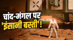 बिना ईंट-सीमेंट के अंतरिक्ष में कैसे बनेगा इंसानों का घर? जानिए क्या है BHEEM और कैसे यह बदलेगा स्पेस का फ्यूचर