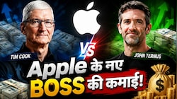 Tim Cook vs John Ternus: क्या टिम कुक से ज्यादा अमीर बनेंगे जॉन टर्नस? जानिए Apple के नए CEO का सैलरी पैकेज