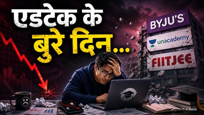 YouTube के फ्री वाले ‘मास्टर साब’ के आगे क्यों टिक पा रही करोड़ों की एडटेक कंपनियां, BYJU’S से Unacademy तक कैसे हुए फ्लॉप?