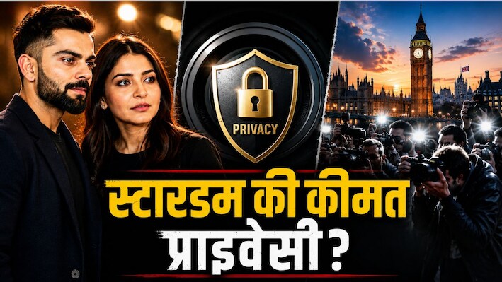 क्या हम सितारों को इंसान की तरह जीने की इजाजत देते हैं? अनुष्का-विराट की कहानी ने उठाया बड़ा सवाल