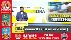 DNA With Rahul Sinha: Toll की पर्ची असली, लेकिन पैसा कहां  गया? घोटाले पर सबसे बड़ा खुलासा Zee News