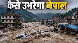 GDP के 12% का नुकसान, पुनर्निर्माण में खर्च होंगे 6.75 खरब रुपये; क्या विदेशी कर्ज के जाल में उलझने जा रहा नेपाल?