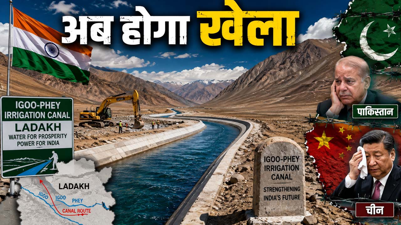 लद्दाख में भारत ने चल दिया बड़ा दांव, बना रहा ऐसी नहर, जिससे रोएगा पाकिस्तान; चीन को भी छूटने वाले हैं पसीने