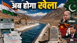 लद्दाख में भारत ने चल दिया बड़ा दांव, बना रहा ऐसी नहर, जिससे रोएगा पाकिस्तान; चीन को भी छूटने वाले हैं पसीने