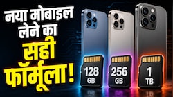 64GB का तो गया जमाना! जानिए 2026 में 128GB, 256GB या 1TB में से कौन सा फोन खरीदने में है अक्लमंदी