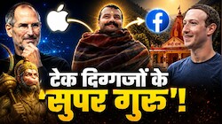 Steve Jobs का 'Hanuman Ansh' कनेक्शन! कैसे कैंची धाम आने के बाद पलट डाली Apple की किस्मत?