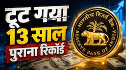 Dollar Swap Scheme: RBI का मास्टरस्ट्रोक! विदेश से डॉलर का सैलाब, रिकॉर्ड लेवल पर फॉरेक्स रिजर्व; देश को कैसे होगा फायदा?