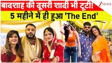 VIDEO: पांच महीने में ही बादशाह की दूसरी शादी भी टूटी! 4 साल डेट के बाद भी रिश्ते का क्यों हुआ 'The End'