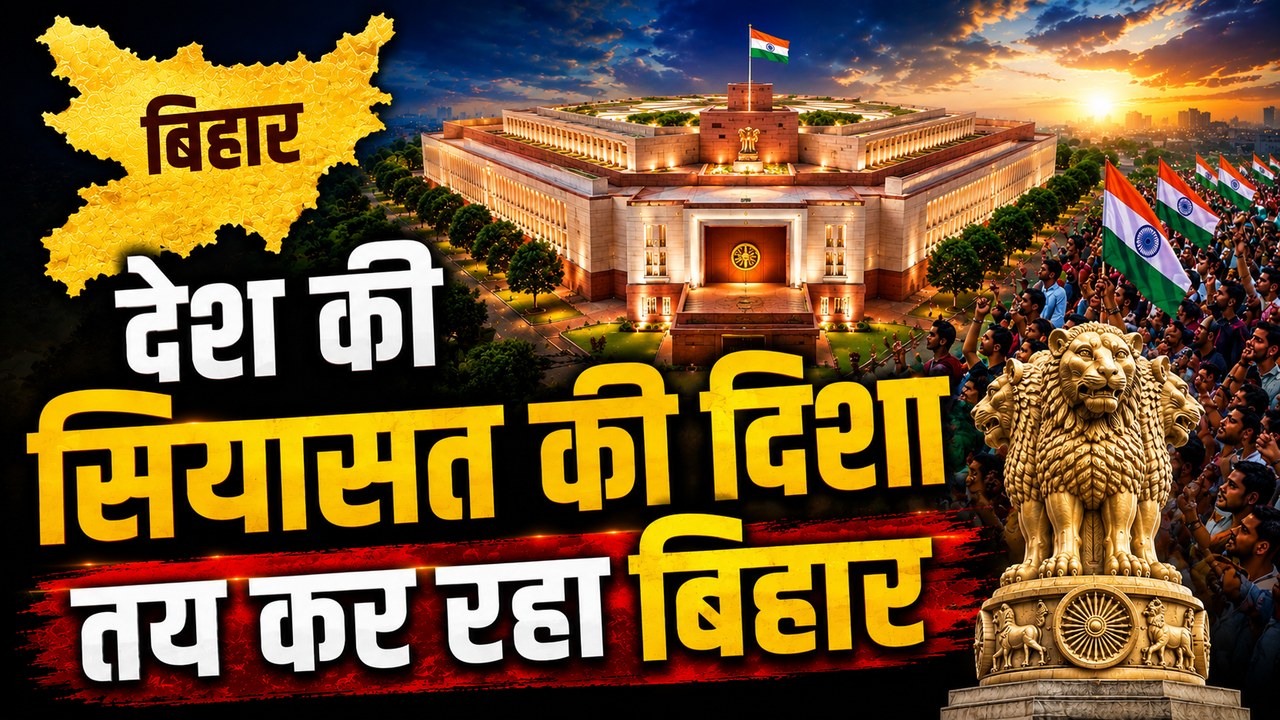 आरक्षण का वर्गीकरण, जातीय सर्वे और अब सवर्ण आयोग: एक बार फिर देश की सियासत की दिशा तय कर रहा है बिहार आरक्षण का वर्गीकरण, जातीय सर्वे और अब सवर्ण आयोग: एक बार फिर देश की सियासत की दिशा तय कर रहा है बिहार