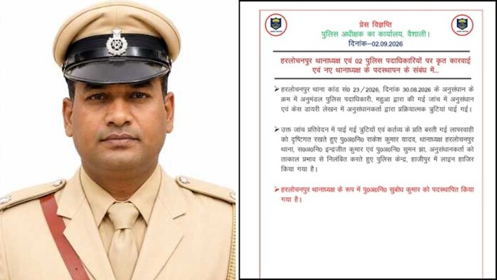 वैशाली में एसपी शुभांक मिश्रा का बड़ा एक्शन: थानाध्यक्ष समेत तीन SI सस्पेंड, जानें मामला
