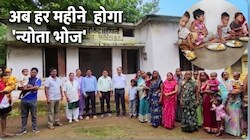 छत्तीसगढ़ में बच्चों के लिए अनोखी पहल, आंगनबाड़ी में अब हर महीने होगा 'न्योता भोज', मिलेगा भरपूर पोषण