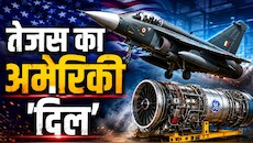US ने भेजे तेजस के 3 इंजन... अपने फाइटर जेट के लिए अमेरिका पर क्यों निर्भर भारत? समझिए कहानी