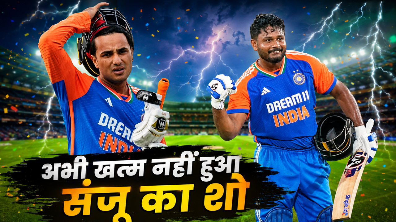 Explained: संजू सैमसन के लिए बंद नहीं हुए हैं टी20 टीम के दरवाजे, अभिषेक शर्मा की खराब फॉर्म कैसे बनाएगी वापसी का रास्ता? Explained: संजू सैमसन के लिए बंद नहीं हुए हैं टी20 टीम के दरवाजे, अभिषेक शर्मा की खराब फॉर्म कैसे बनाएगी वापसी का रास्ता?