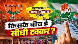 नामांकन वापसी का खेल खत्म, अब किसके वोट कांटेंगे बागी? जानें कैसे हर वार्ड का बदला गणित