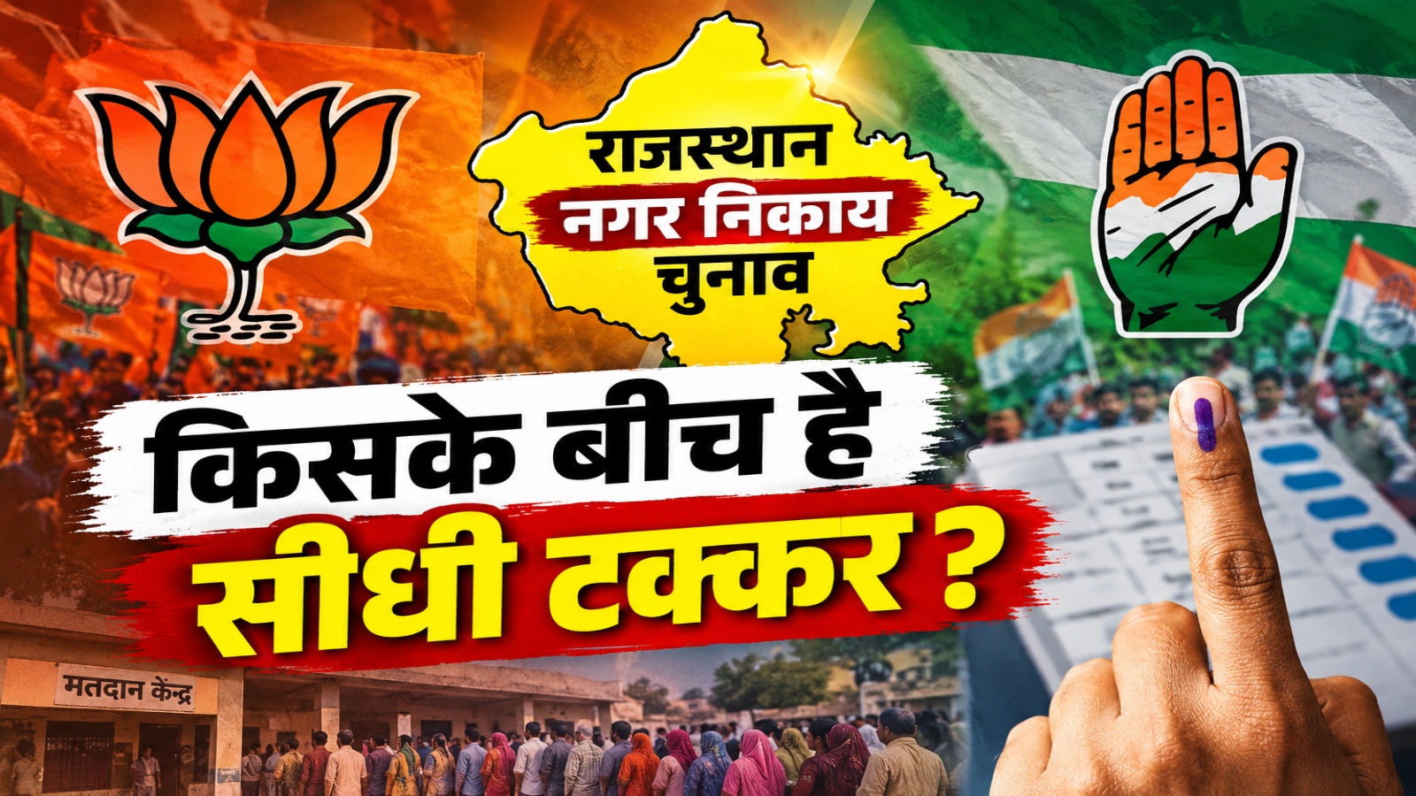 नामांकन वापसी का खेल खत्म, अब किसके वोट कांटेंगे बागी? जानें कैसे हर वार्ड का बदला गणित नामांकन वापसी का खेल खत्म, अब किसके वोट कांटेंगे बागी? जानें कैसे हर वार्ड का बदला गणित