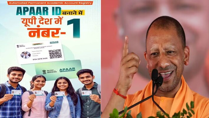 12 अंकों की ये ID संभालेगी छात्रों की पढ़ाई का रिकॉर्ड, जानिए APAAR ID क्या है और कैसे काम आएगी