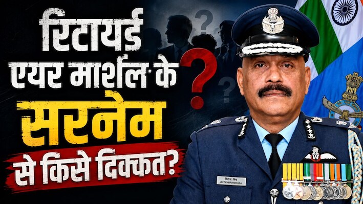 43 साल देश सेवा, अब राम मंदिर की जिम्मेदारी... फिर जितेंद्र मिश्रा की जाति क्यों खोज रहे नेता?