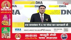 DNA With Rahul Sinha: 26 साल बाद लौटी वर्दी!..संत से फिर बने CRPF जवान