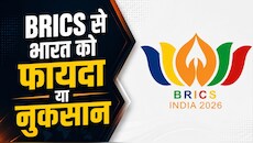 Explainer: आधी दुनिया, 32 ट्रिलियन डॉलर की ताकत, Cross Border पैमेंट पर नजर... BRICS से भारत को कितना आर्थिक फायदा?
