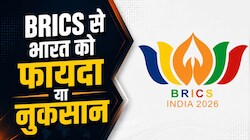 Explainer: आधी दुनिया, 32 ट्रिलियन डॉलर की ताकत, Cross Border पैमेंट पर नजर... BRICS से भारत को कितना आर्थिक फायदा?