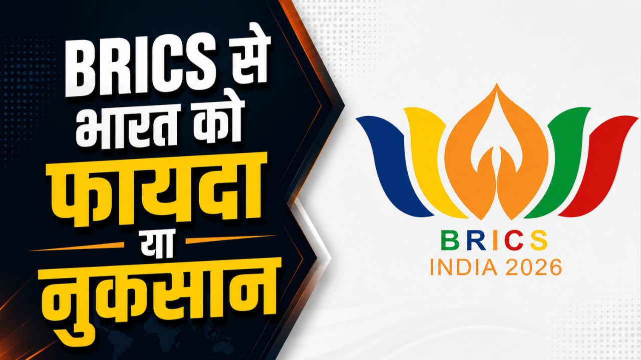 Explainer: आधी दुनिया, 32 ट्रिलियन डॉलर की ताकत, Cross Border पैमेंट पर नजर... BRICS से भारत को कितना आर्थिक फायदा? Explainer: आधी दुनिया, 32 ट्रिलियन डॉलर की ताकत, Cross Border पैमेंट पर नजर... BRICS से भारत को कितना आर्थिक फायदा?