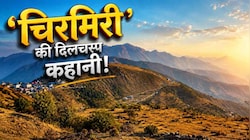 ‘छत्तीसगढ़ का स्वर्ग’ चिरमिरी का असली राज क्या है? दादू लहरी से जुड़ी है इसकी दिलचस्प कहानी