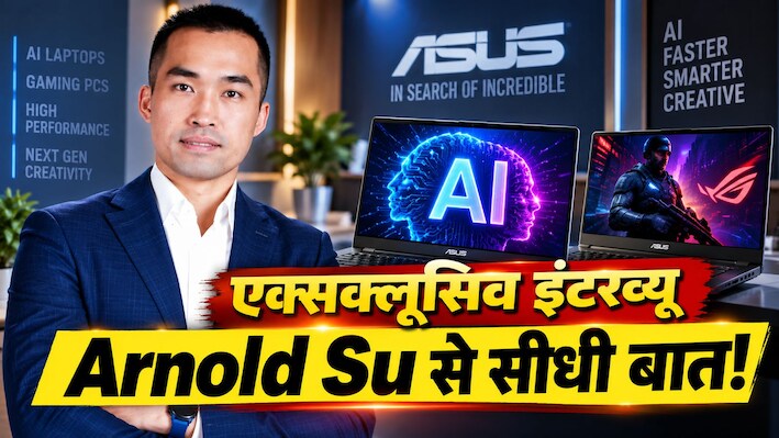 ZEE NEWS एक्सक्लूसिव: क्या सस्ते होंगे AI लैपटॉप और गेमिंग पीसी? ASUS इंडिया के वाइस प्रेसिडेंट अर्नोल्ड सू के साथ सीधी बात
